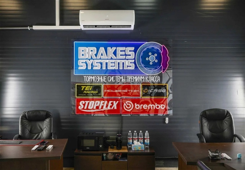 Офис Brake Systems с фирменной вывеской